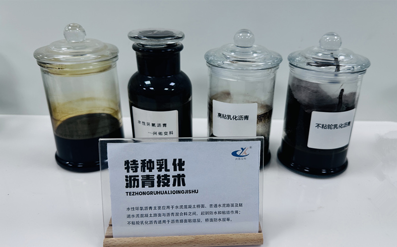 特種乳化瀝青改性技術