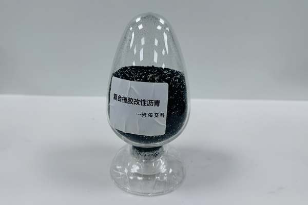 復合橡膠改性瀝青技術