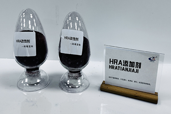 高性能瀝青混凝土外加劑HRA-I型