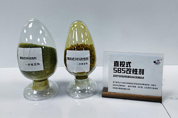 直投式SBS改性劑