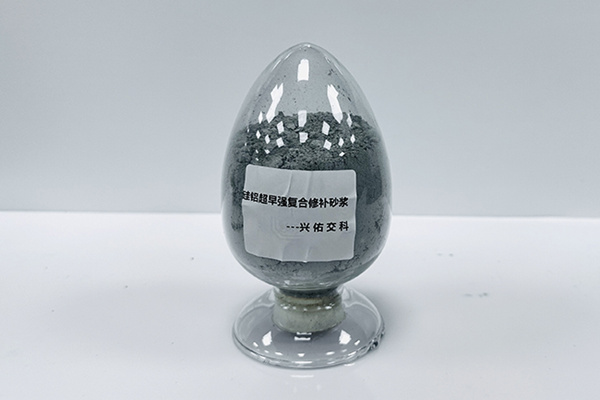 硅鋁超早強復(fù)合修補砂漿