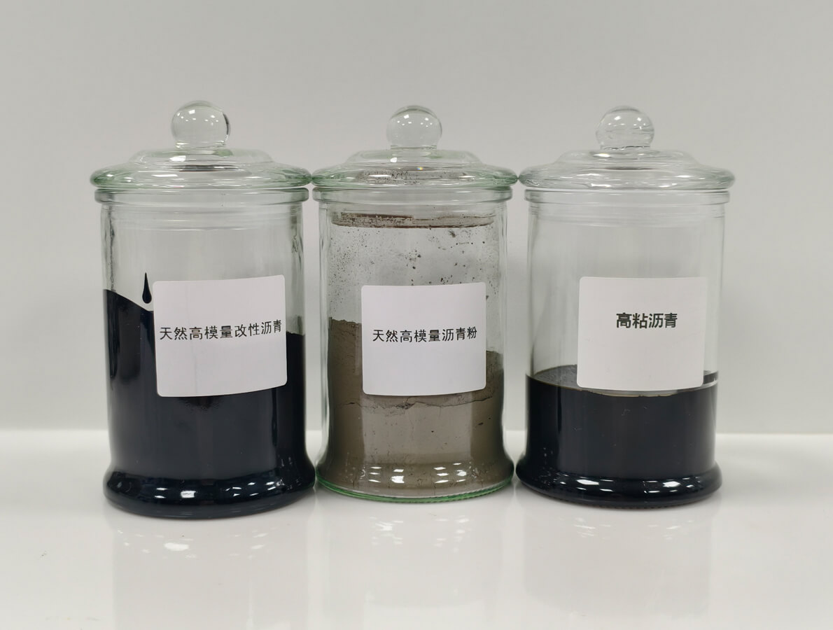 特種瀝青改性技術