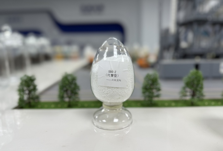 SBS-Z瀝青改性劑